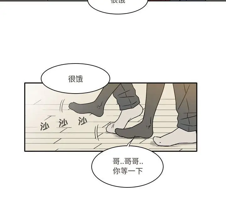 漫画《逢九》第19话第22张图