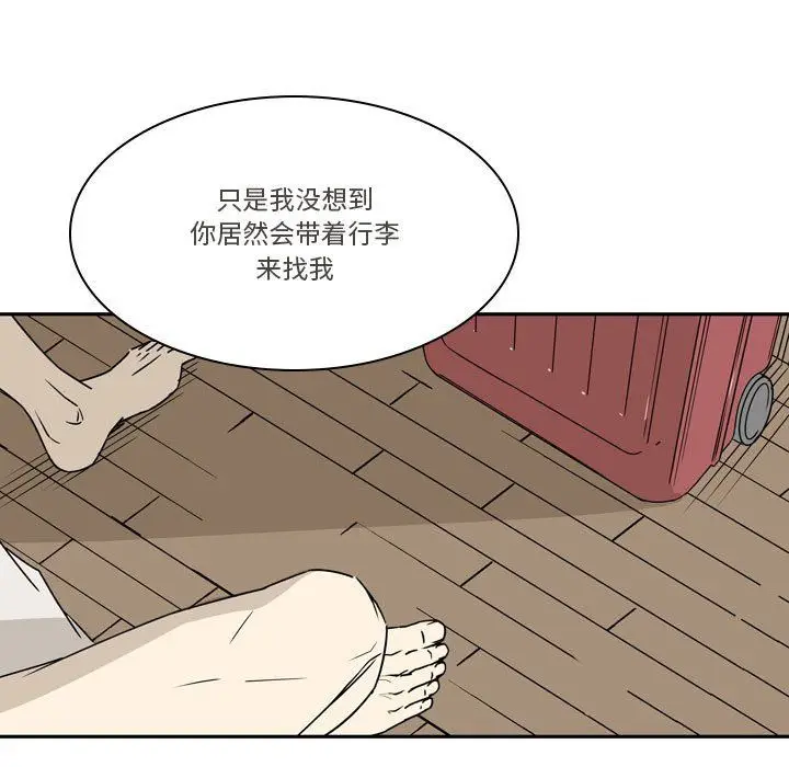 漫画《逢九》第19话第27张图