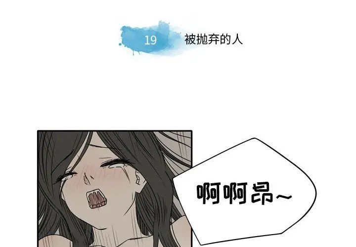 漫画《逢九》第19话第4张图
