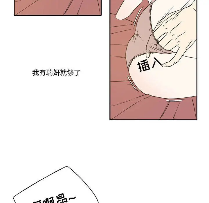 漫画《逢九》第19话第49张图