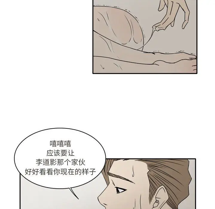 漫画《逢九》第19话第7张图
