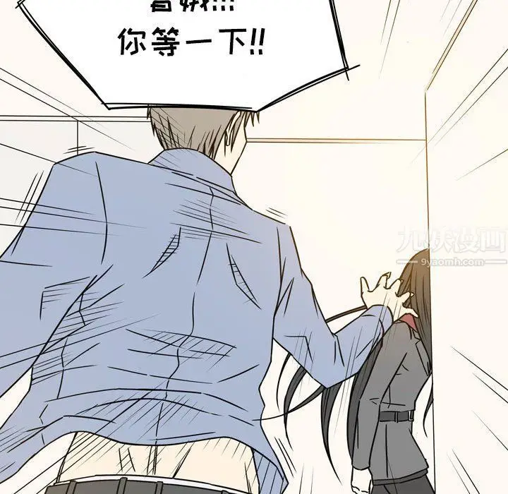 漫画《逢九》第19话第70张图