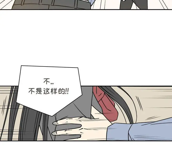 漫画《逢九》第19话第71张图