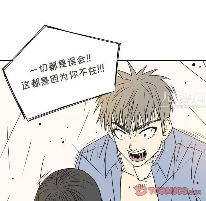 漫画《逢九》第19话第72张图