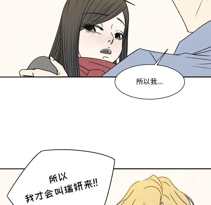 漫画《逢九》第19话第74张图