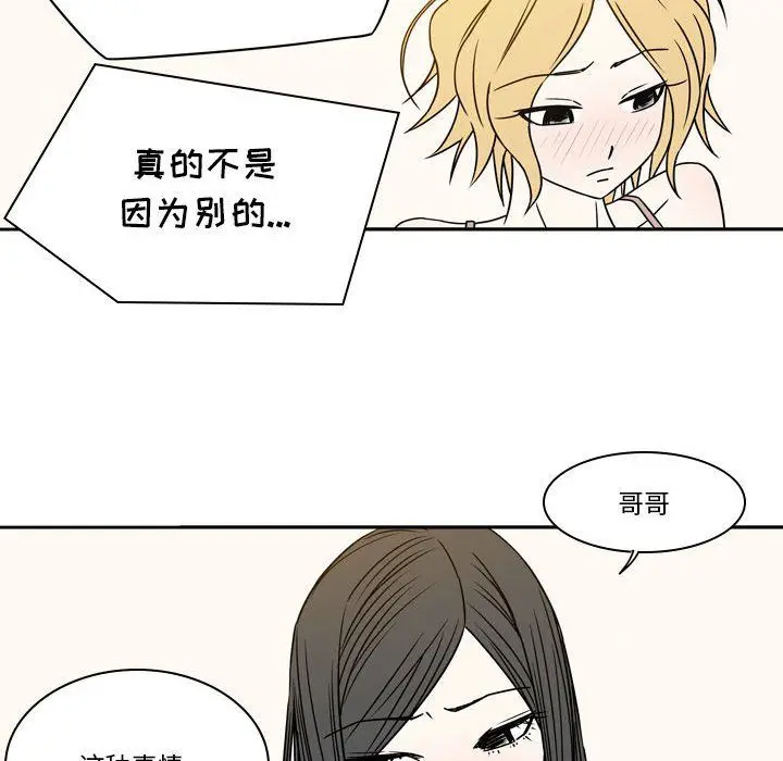 漫画《逢九》第19话第75张图