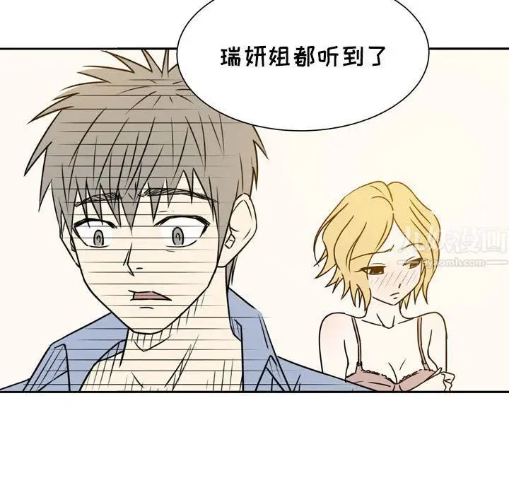 漫画《逢九》第19话第78张图