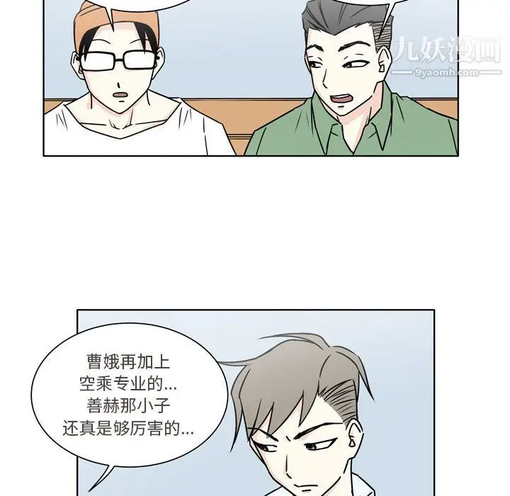 漫画《逢九》第5话第16张图