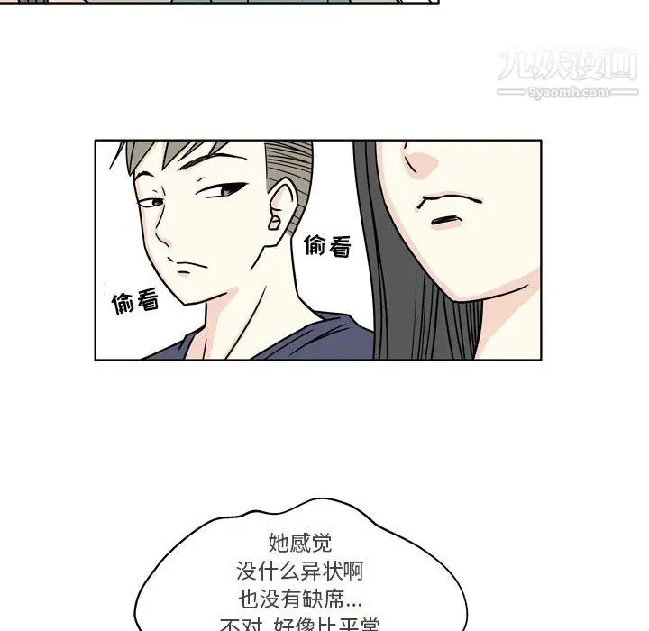 漫画《逢九》第5话第18张图