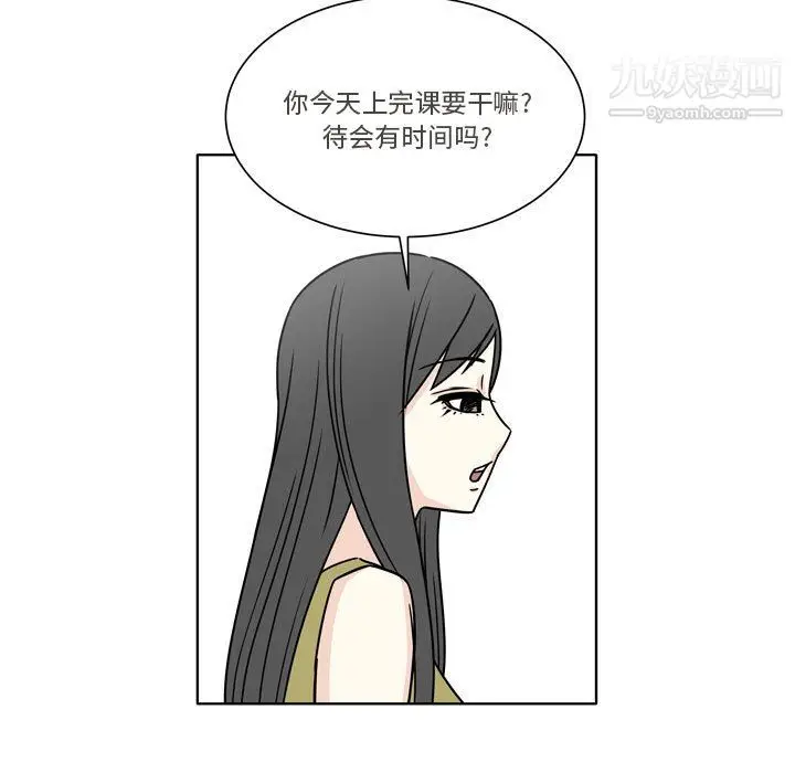 漫画《逢九》第5话第21张图