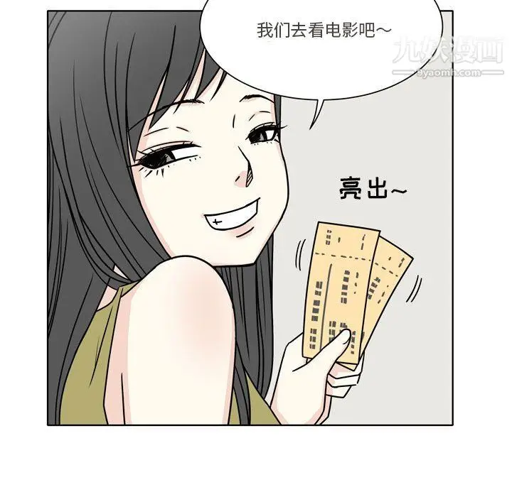 漫画《逢九》第5话第23张图