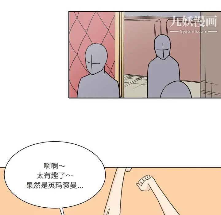 漫画《逢九》第5话第25张图