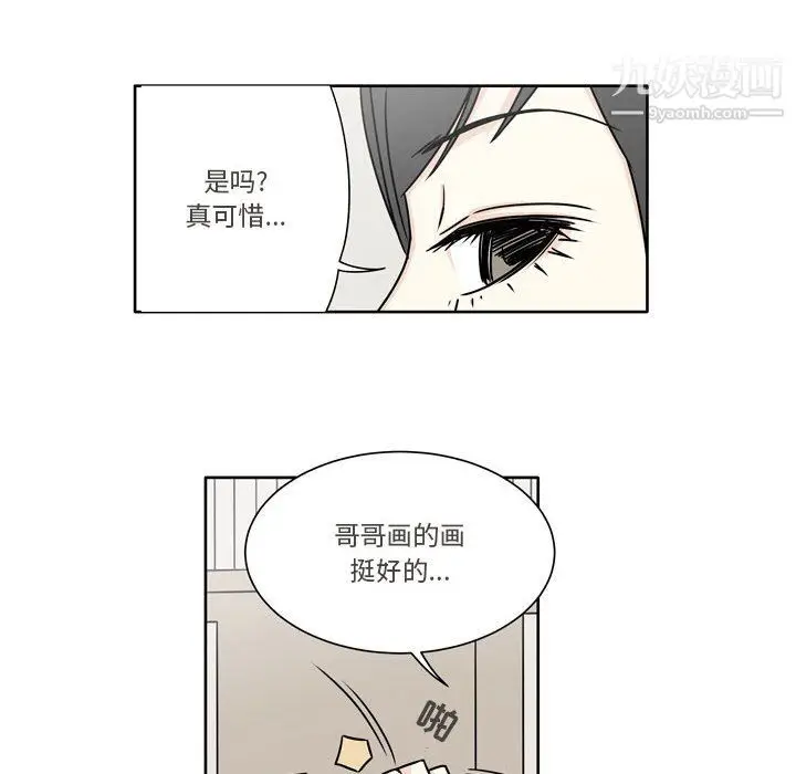漫画《逢九》第5话第36张图