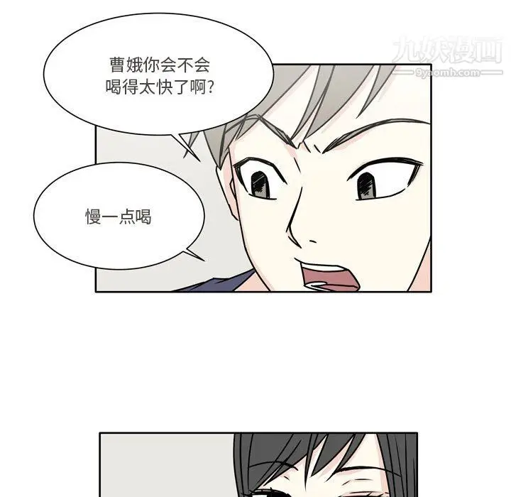 漫画《逢九》第5话第41张图