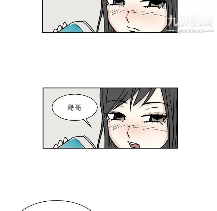 漫画《逢九》第5话第42张图