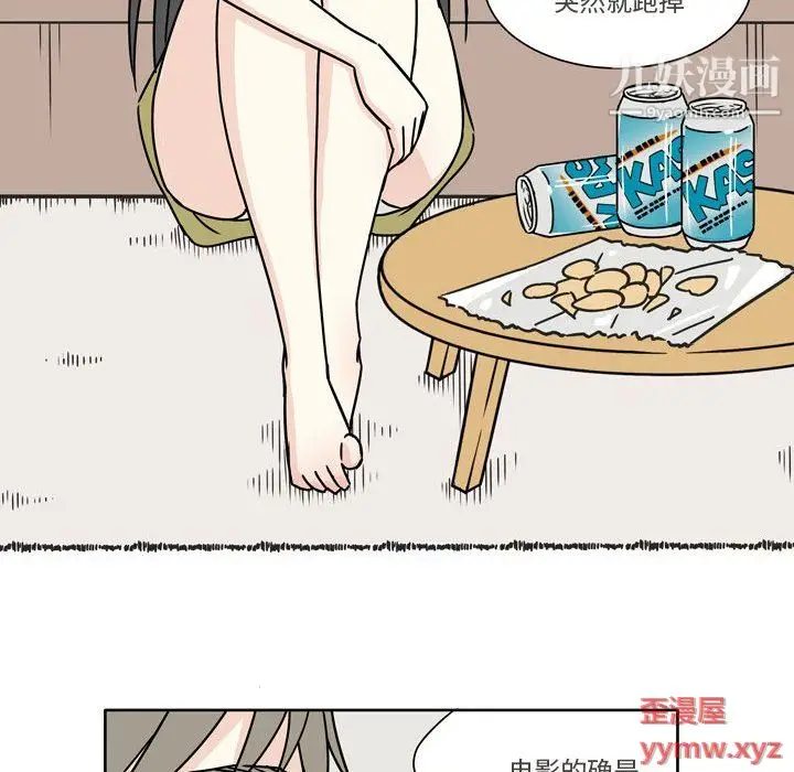 漫画《逢九》第5话第44张图