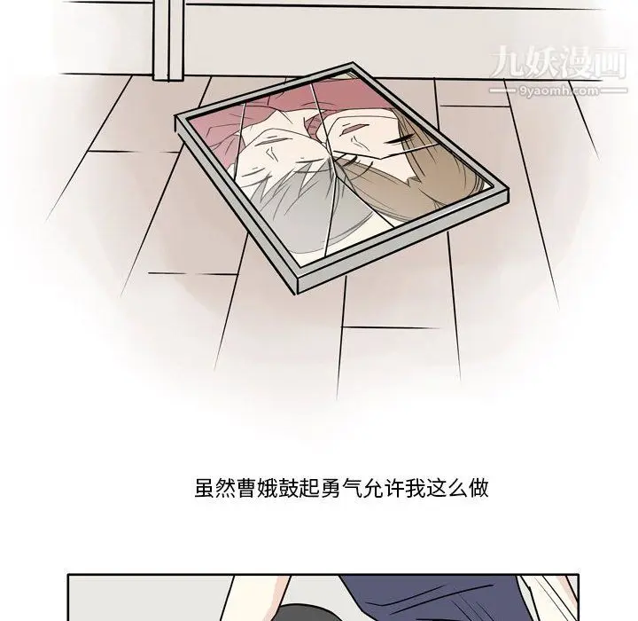 漫画《逢九》第5话第58张图
