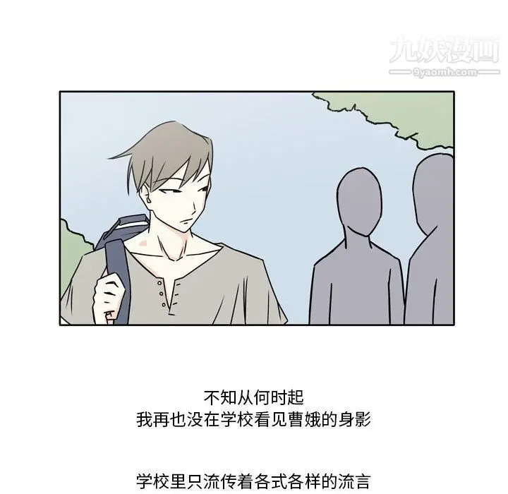 漫画《逢九》第5话第63张图
