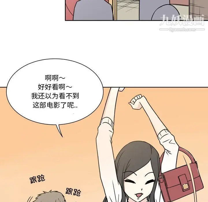 漫画《逢九》第5话第72张图