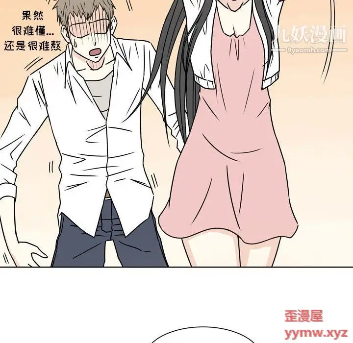 漫画《逢九》第5话第73张图