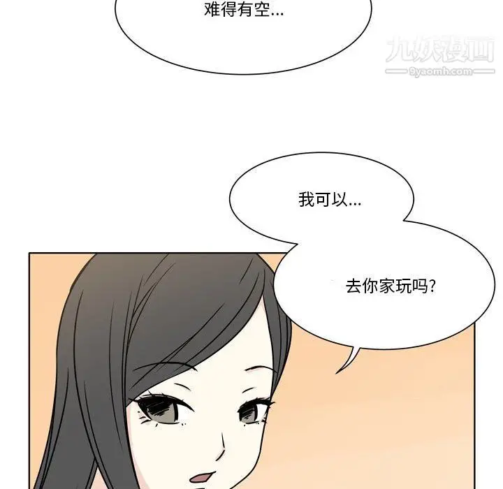 漫画《逢九》第5话第75张图