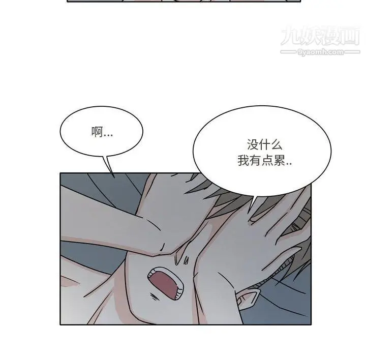 漫画《逢九》第5话第8张图