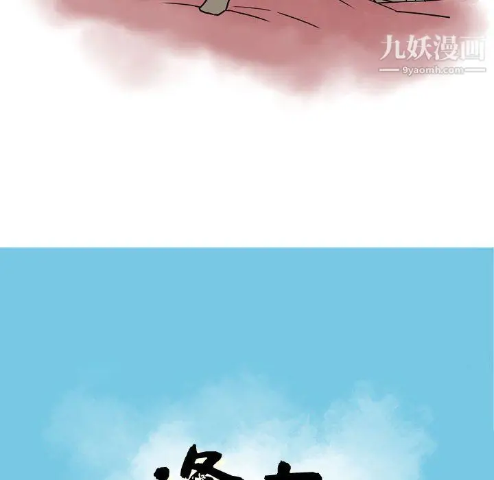 漫画《逢九》第7话第14张图