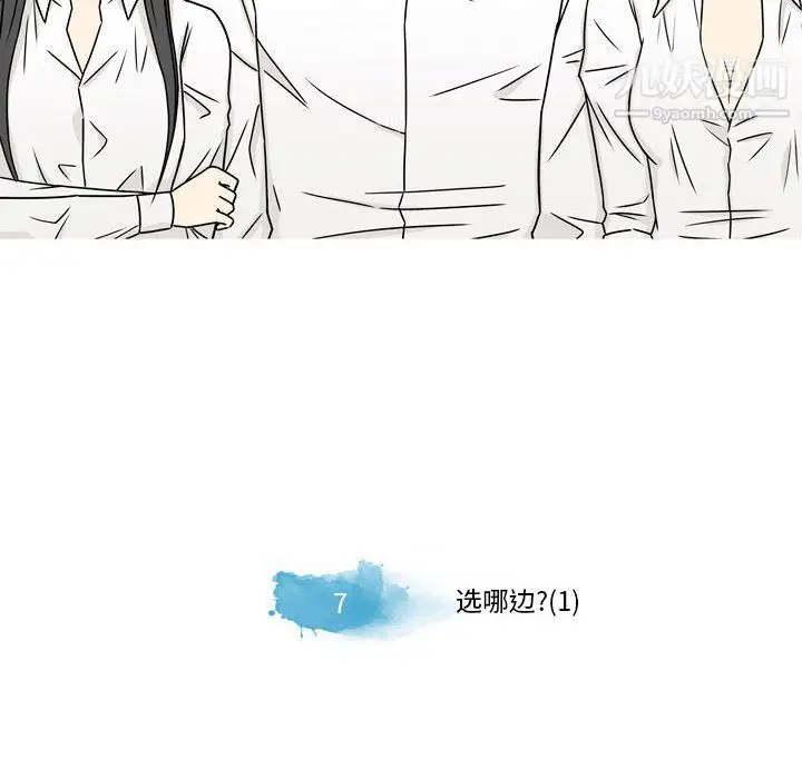 漫画《逢九》第7话第16张图