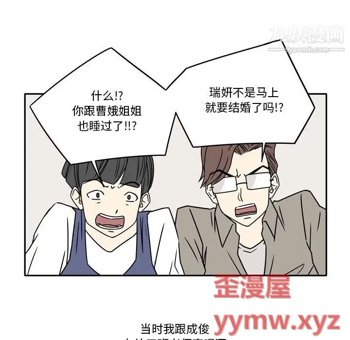 漫画《逢九》第7话第17张图