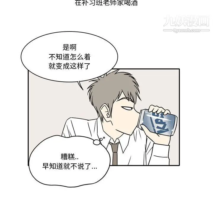 漫画《逢九》第7话第18张图