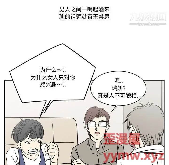 漫画《逢九》第7话第19张图