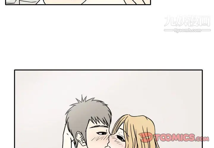 漫画《逢九》第7话第2张图