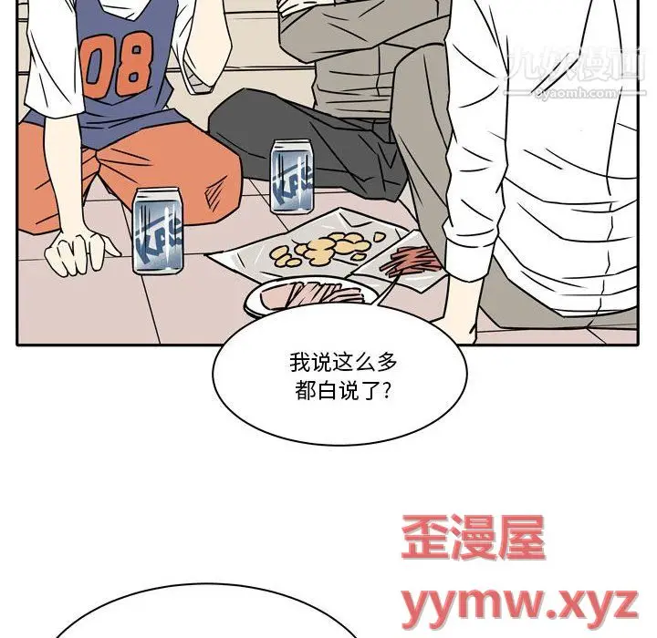 漫画《逢九》第7话第20张图