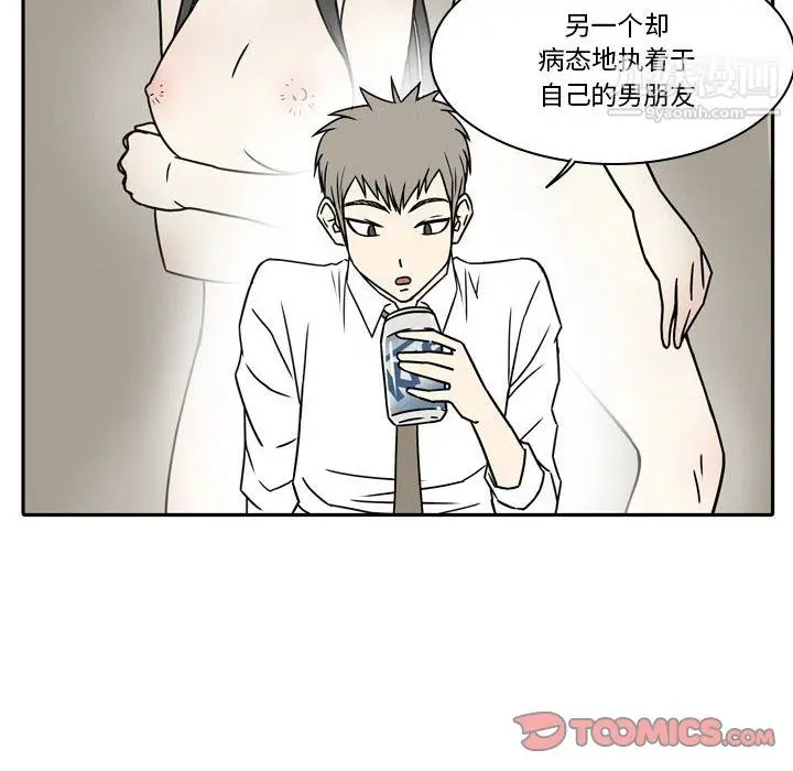 漫画《逢九》第7话第22张图