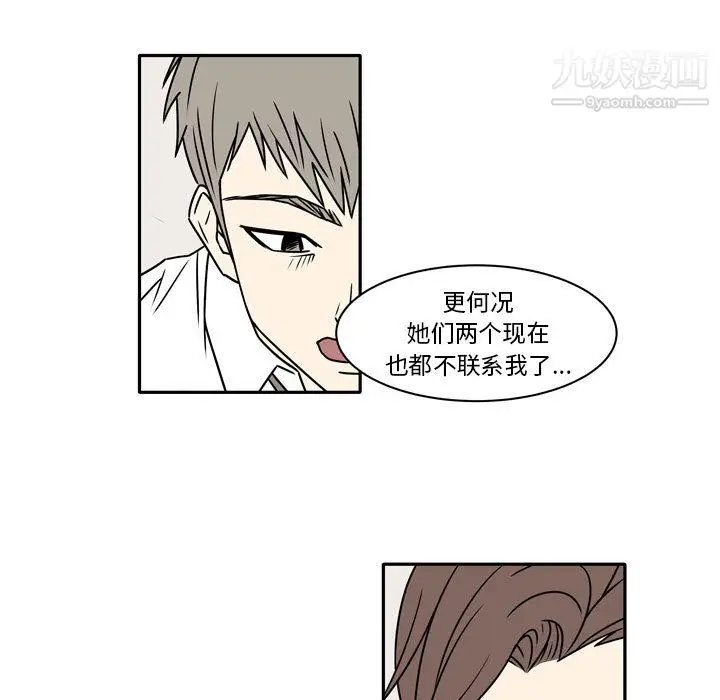 漫画《逢九》第7话第23张图