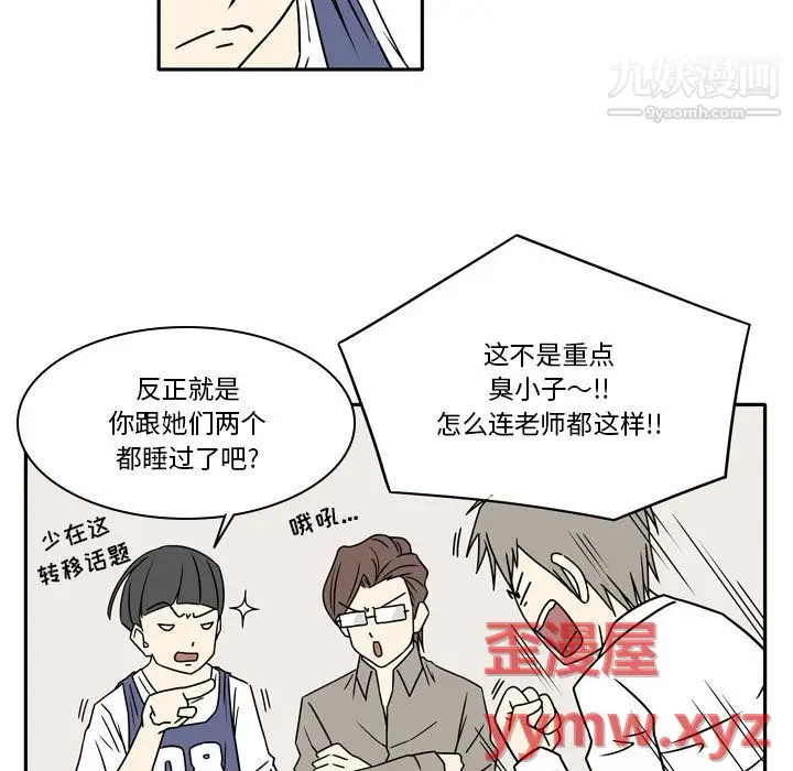 漫画《逢九》第7话第25张图