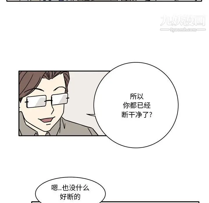 漫画《逢九》第7话第26张图