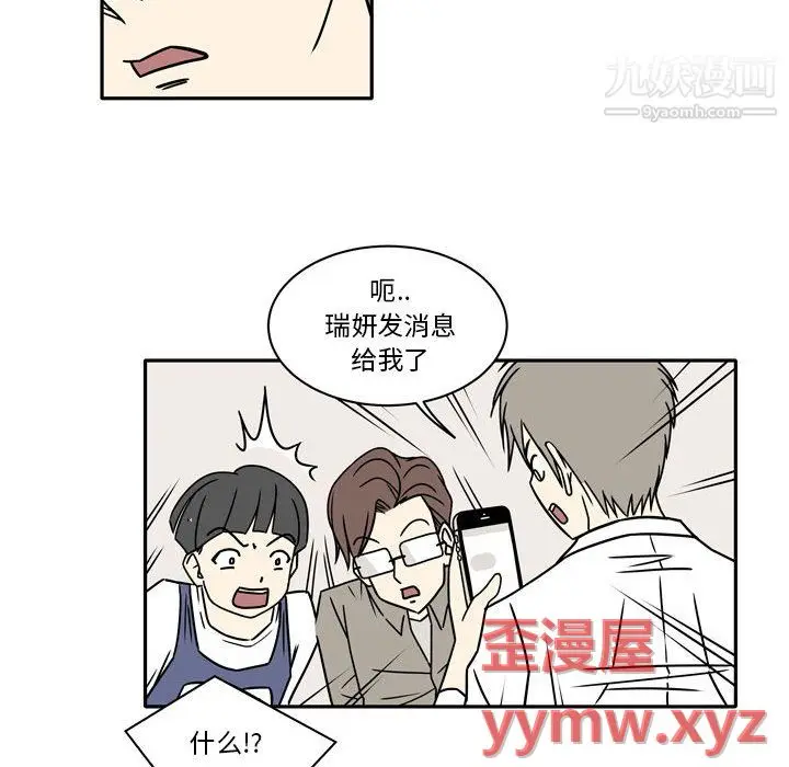 漫画《逢九》第7话第31张图