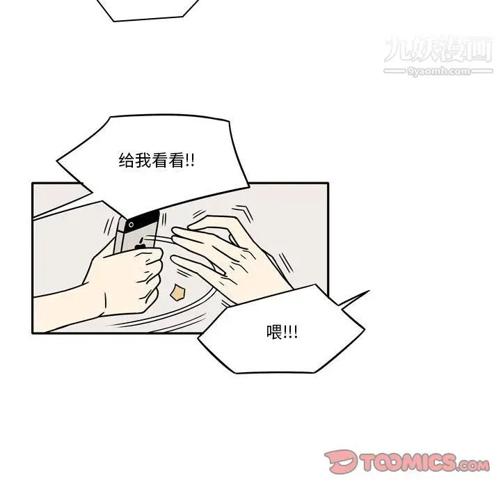漫画《逢九》第7话第32张图