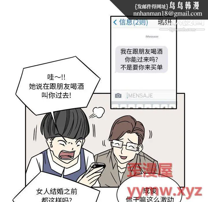 漫画《逢九》第7话第33张图