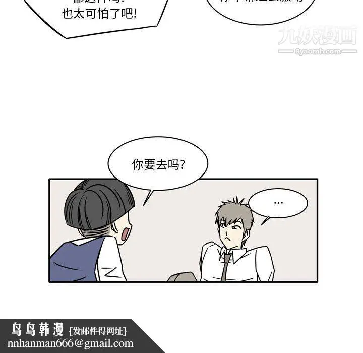 漫画《逢九》第7话第34张图
