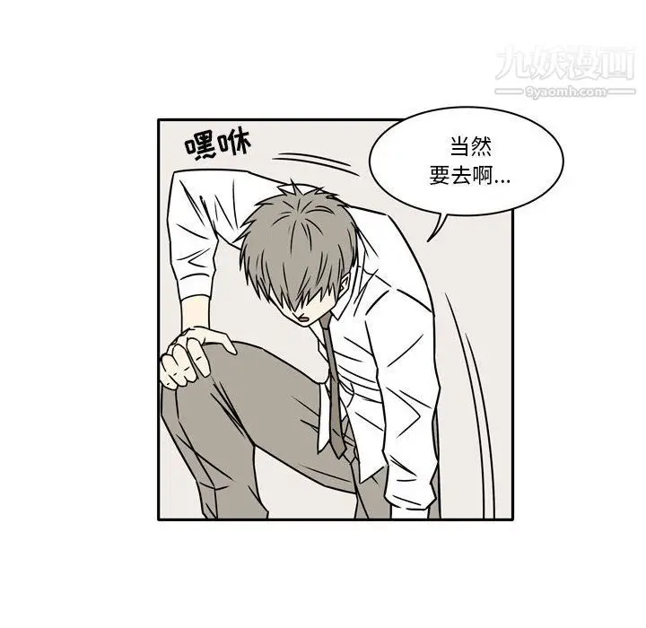 漫画《逢九》第7话第35张图
