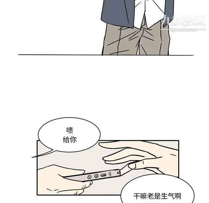 漫画《逢九》第7话第37张图