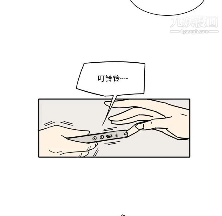 漫画《逢九》第7话第38张图