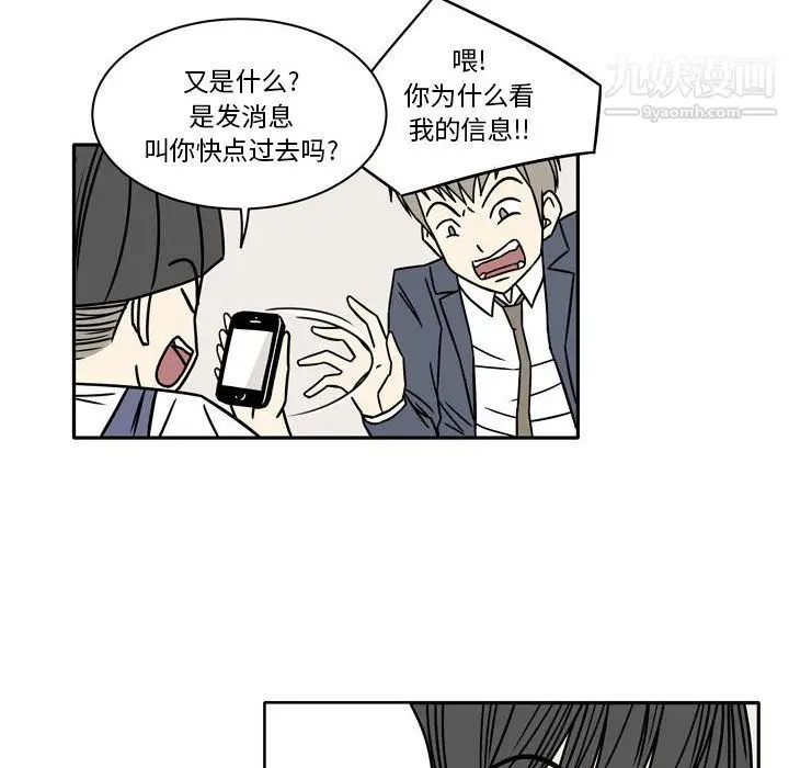 漫画《逢九》第7话第39张图