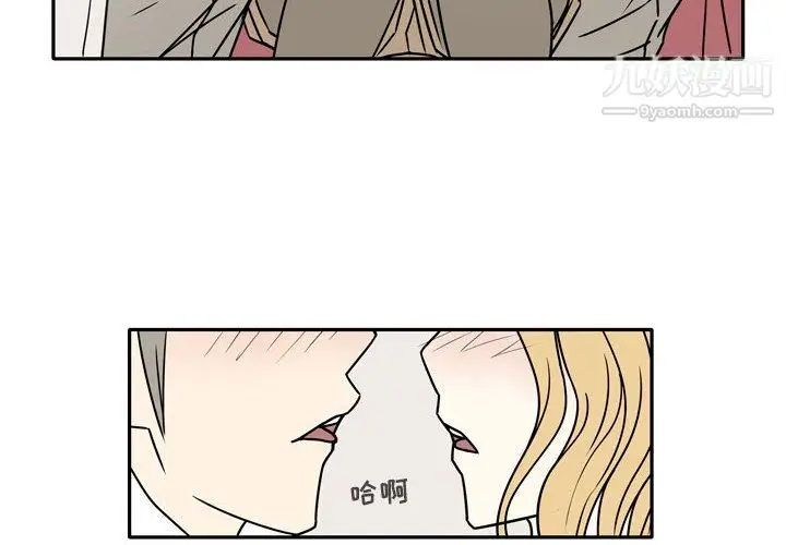 漫画《逢九》第7话第4张图