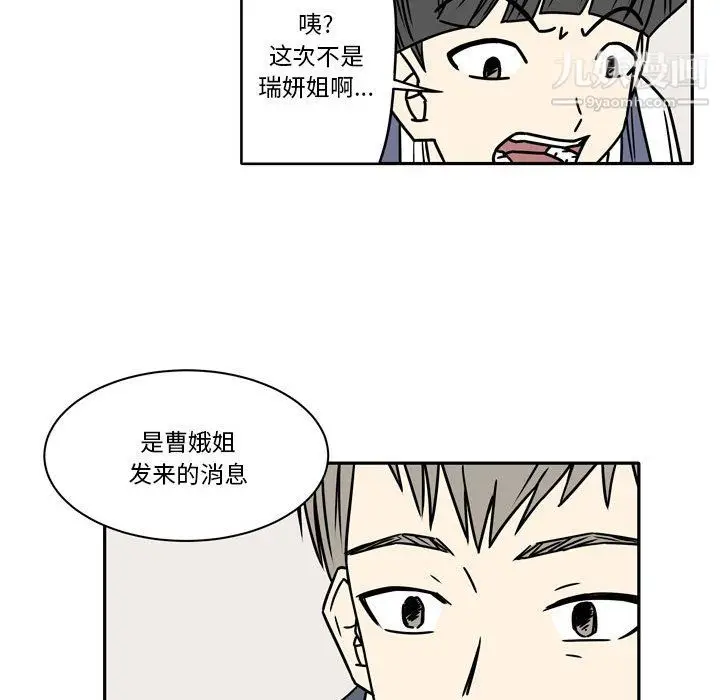 漫画《逢九》第7话第40张图