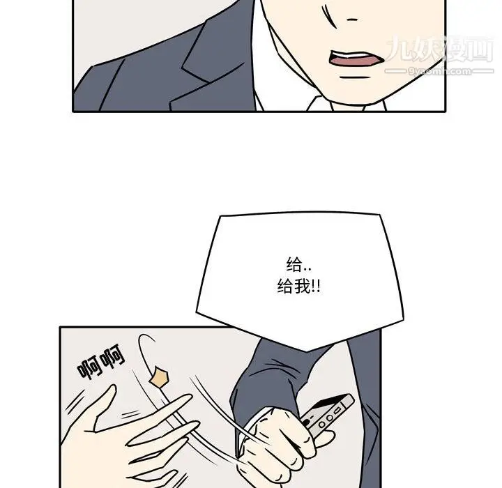 漫画《逢九》第7话第41张图