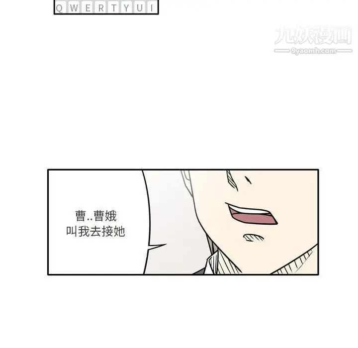 漫画《逢九》第7话第43张图