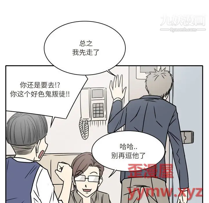 漫画《逢九》第7话第44张图